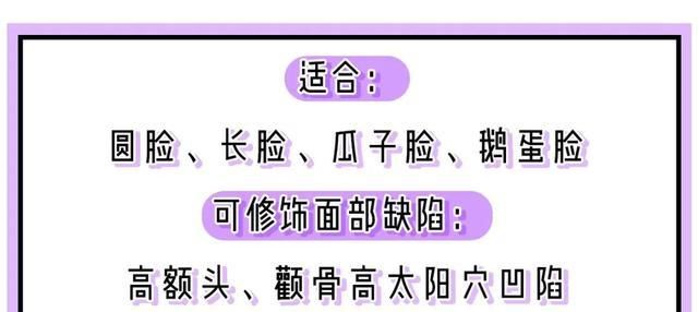  空气刘海@你是什么脸型,就剪什么刘海,看完这六款刘海在去剪吧