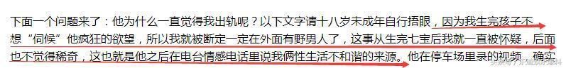 何洁被指婚内出轨后8个月才反击，是忍无可忍还是想炒作?