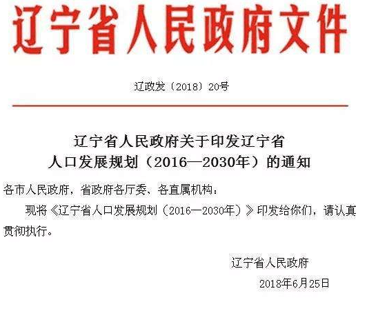  #奖励#辽宁省开始奖励生二胎了, 你愿生吗