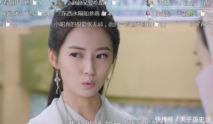 《倚天屠龙记》小昭见张无忌最后一面,不肯摘