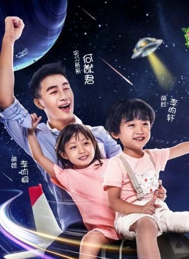 爸爸去哪改名视频