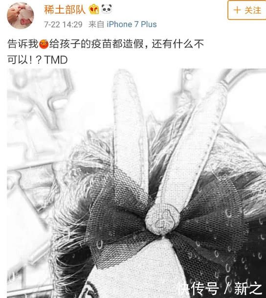 章子怡大爆粗口假疫苗事件，给孩子的都可以造假，还有什么不可以