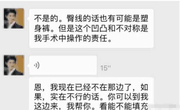 女子腿上全是坑，夏季不敢穿短裤出门 竟是爱美惹的祸