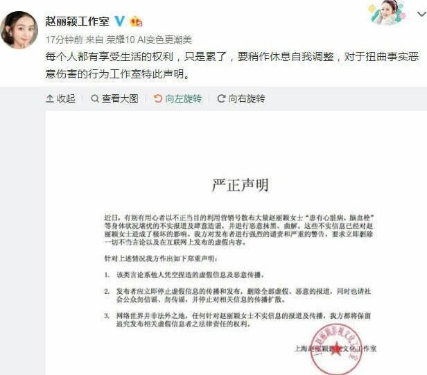 赵丽颖说自己有血栓是不是卖惨？真实原因让人心疼