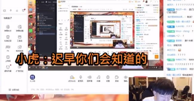 【新人】RNG买新人了？众人直播摄像头角度奇怪，小虎：迟早会知道的