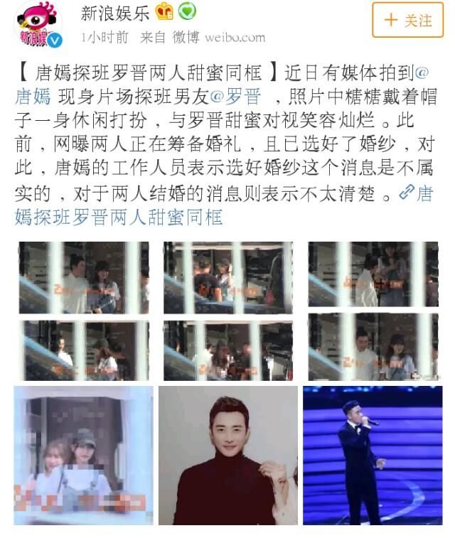 唐嫣探班罗晋罕见同框,分手传闻不攻自破 网友:脸疼