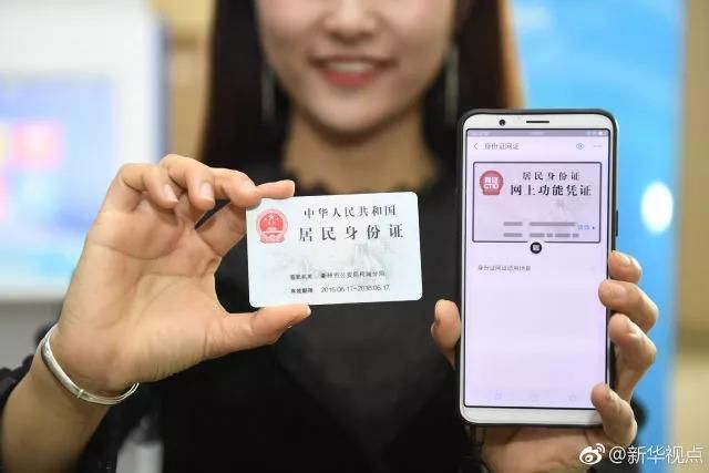 2018年身份证最新变革!公安部提醒:影响每个人