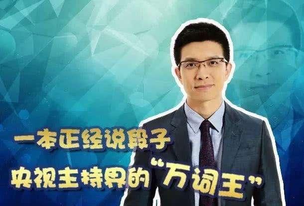 朱广权主持网络
