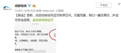 四川暴雨视频图片疯传，朋友圈成了“谣言重灾区”!