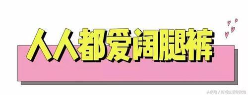 今夏最“清凉”的时髦搭配“吊带背心+阔腿”，让你回头率200%！