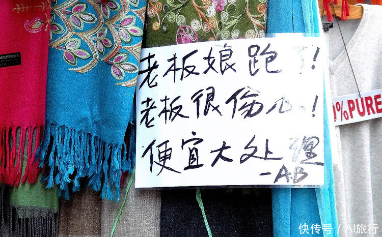 又一张贴中文字报的国家,欢迎中国游客的到来,专为国人设计!