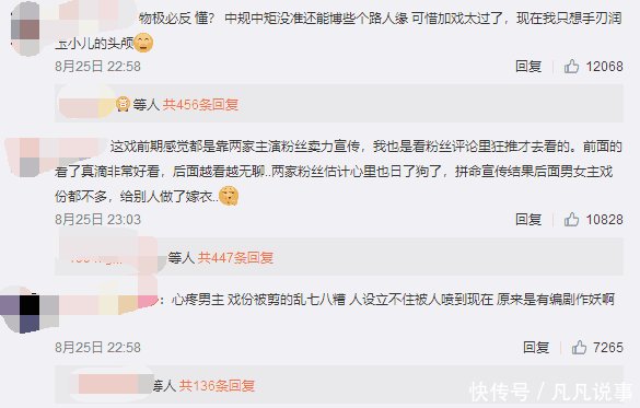 编剧承认注水、男二发文否认! 《香蜜》这是要把一手好牌打烂吗