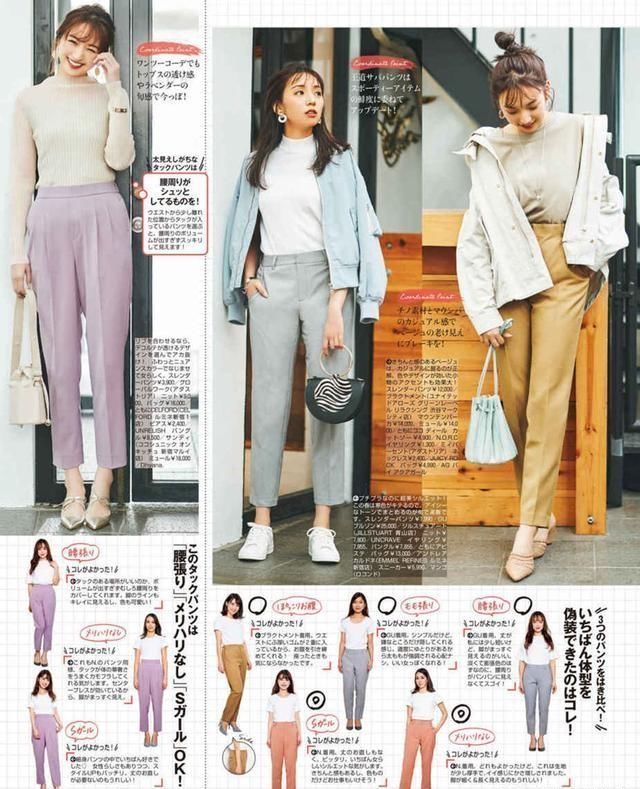 「卡其色搭配」穿裤子别总“老一套”!今年日杂最火的这条“马卡龙裤”时髦极了