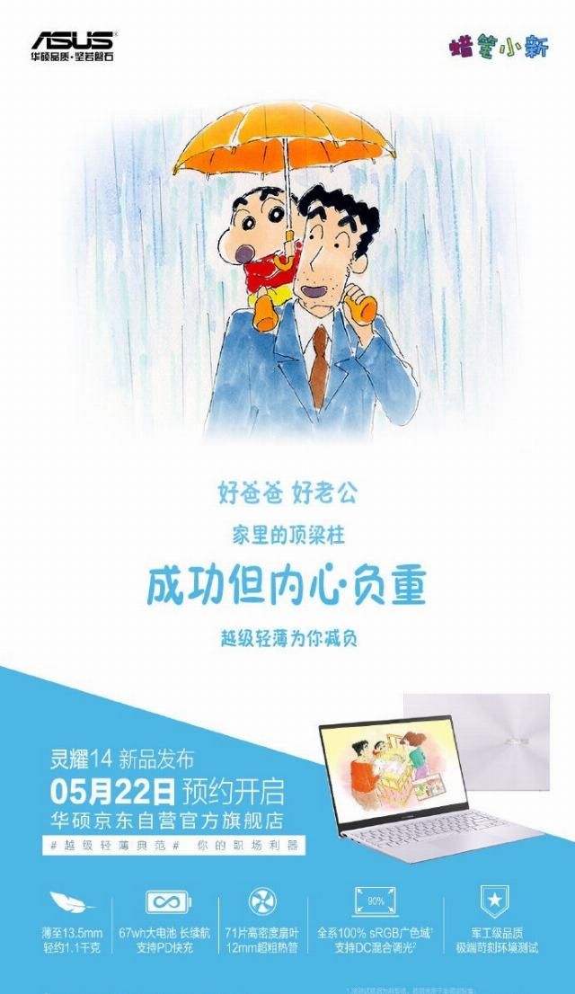 【上架】华硕灵耀14国外上架:12mm超粗热管,i7-1065G7处理器