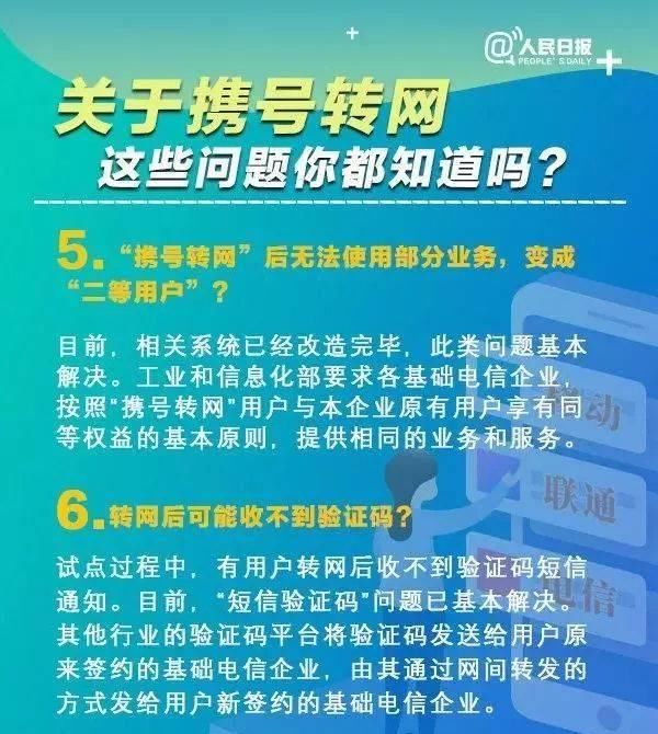  套餐|信号差、套餐贵、优惠少……不用憋屈，“携号转网”北京开