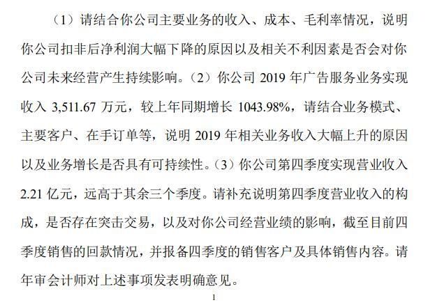 #净利#中青宝扣非净利润190万 深交所询问扣非净利大幅下降原因