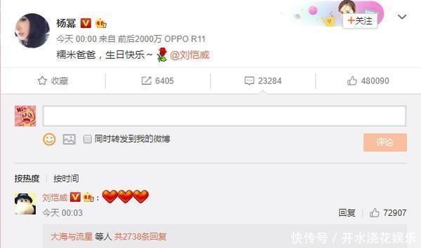 杨幂深夜突发微博破离婚传言, 刘恺威秒回, 网友一看心脏差点停了