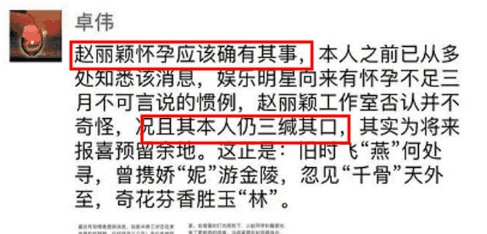 网曝赵丽颖怀孕与冯绍峰有关 男方一声不吭惹网友众怒