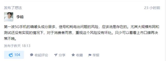 [ 魅族]李楠本人是这样答复的，对于离职谣言