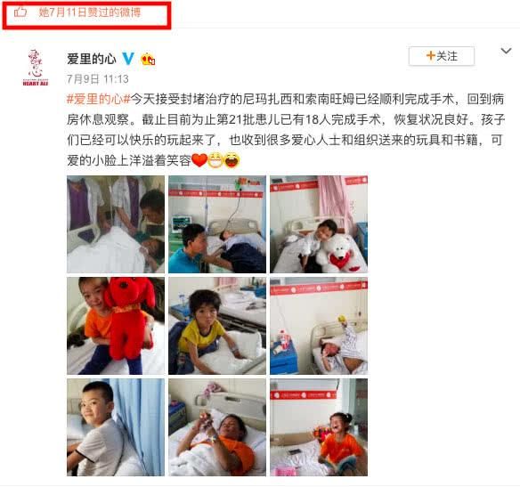 范冰冰不顾负面风波坚持做公益，却惨遭网友反感怒斥:变味的慈善