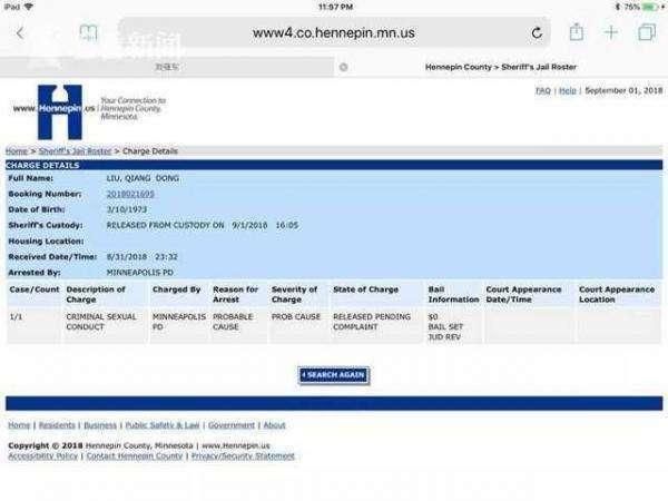 刘强东性侵门案件全梳理 吃瓜群众:阴谋论还是想太多