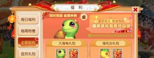  [礼包共计]梦幻西游手游周年庆，返场礼包还不错！