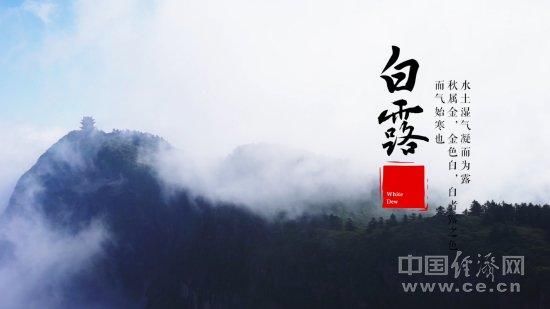 路虎“发现中国24节气” 白露南下入川之旅