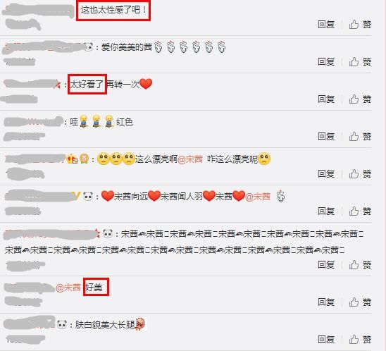 宋茜太拼了！这么低胸的衣服也敢穿出门，网友直呼“太性感”！