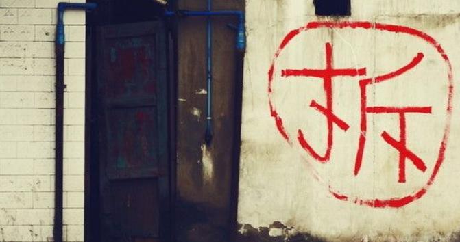 自建房不批，拆了老住房又不让盖新房，这符合国家规定吗？