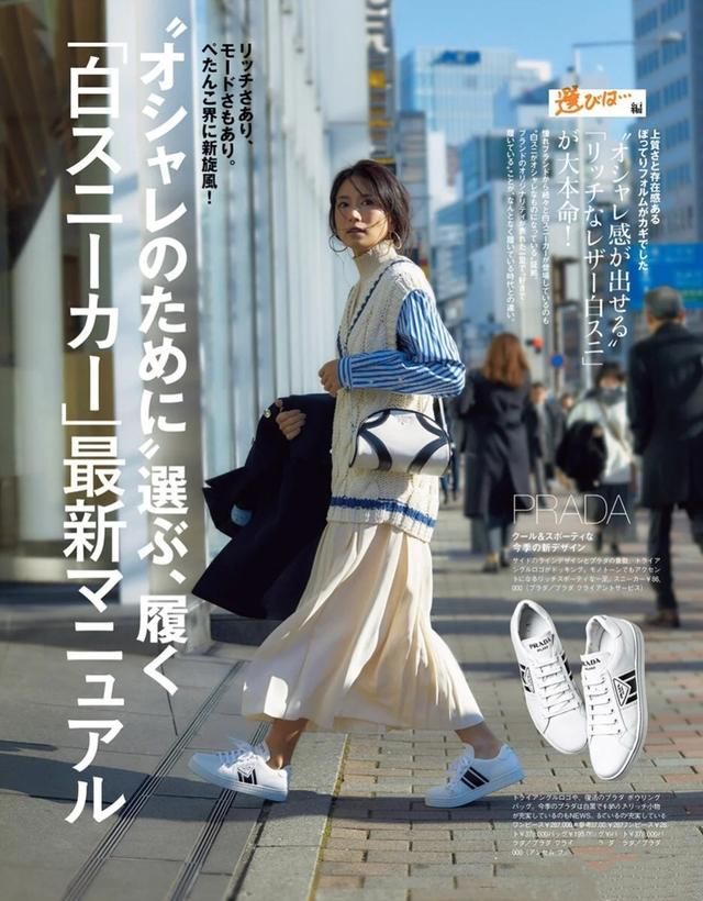  『白鞋』一双小白鞋等于一万种穿法，甜美温柔一鞋搞定，春天直接照着穿