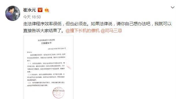 爆料人起诉黄毅清诽谤罪，宋祖德：证据板上钉钉百分之百会赢