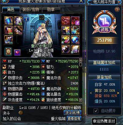 DNF:贴吧再现自爆开车,奶妈不服网友评论自爆