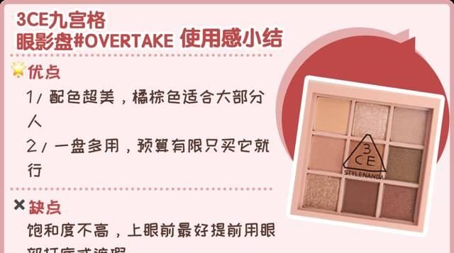  『粉饼』9块9的修容、磨皮粉饼、消肿眼影…这些用到铁皮的彩妆才是真爱！