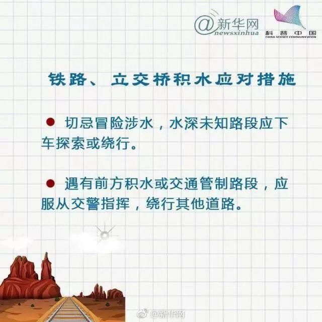 辟谣暴雨突袭，这几个谣言不能信!