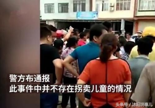 男子买饮料感谢小女孩指路，被当人贩子遭群殴 警方通报事件情况