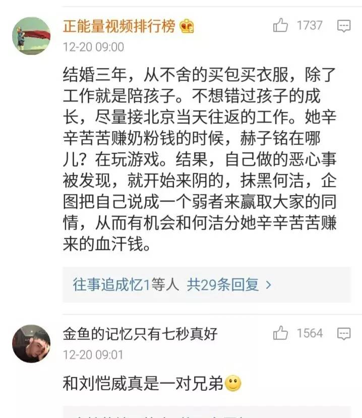 何洁深夜发文疑证实离婚，结婚三年舍不得买包买鞋，老公却在背后