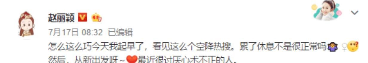 赵丽颖怀孕三个月 工作室已辟谣, 网友 在一起可能是真的
