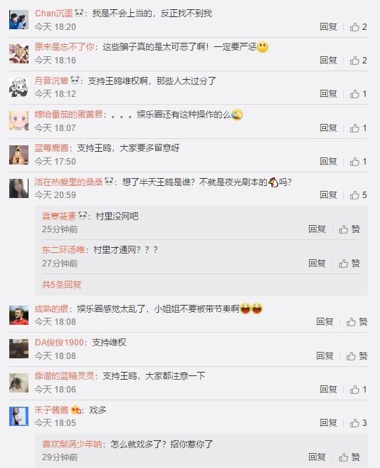 经纪人被冒名顶替！王鸥工作室发声明维权，网友：还有这种操作？