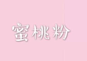 赵丽颖杨幂同穿夏天甜粉色，成果热巴一呈现，人世水蜜桃果然惊艳