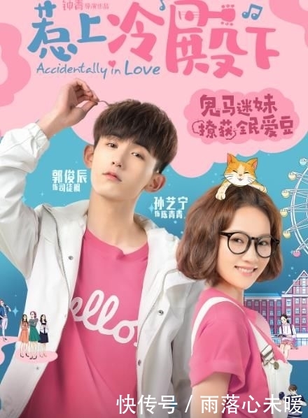 「哪部」推荐5部巨好看的高颜值校园剧,《惹上冷殿下》上榜,哪部是你最喜欢的?