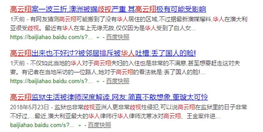 高云翔澳洲邻居辟谣“歧视论”，但这两个问题比“歧视”更加严重