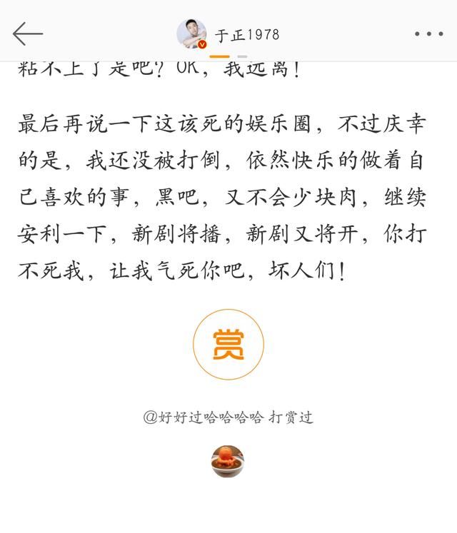 于正发文 不仅澄清自己溜粉蹭热度 还带上了Angelababy假吃