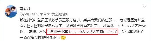 触手高管群殴CJ游客却颠倒黑白卖惨 网友:打人打出优越感了?