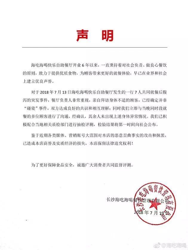 被曝与鹿晗分手？宋祖儿通知书曝光 杜海涛就餐厅腹泻事件发声明