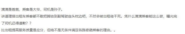  #封号#有事没事先封号 滴滴不把司机当人看