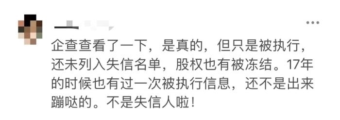 被列入失信人名单限制多久