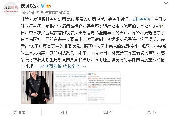 向华强再胜诉，鹿晗再胜诉，医院向林更新道歉！黑子们该醒醒啦！