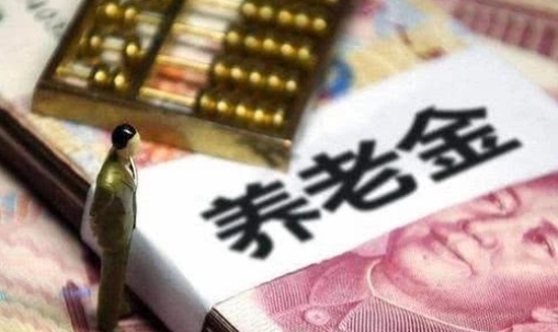  「2020年」农村养老金没了？2020年起，农村这3类人的养老金将停