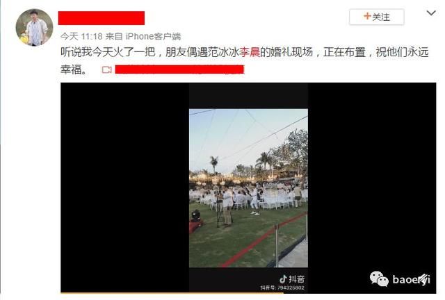 范冰冰李晨婚礼现场内景曝光？李晨方辟谣：闭关拍戏没空结婚