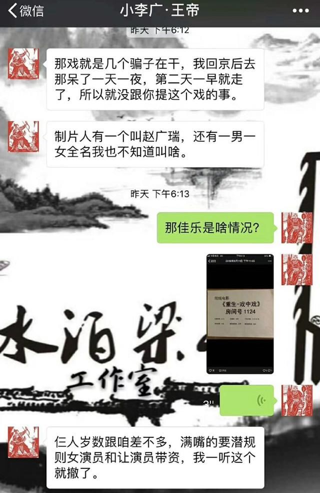 假“王宝强”要“潜”女演员，遭扇脸，后来剧情反转情节堪比大片